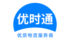 宽甸满族自治县到香港物流公司,宽甸满族自治县到澳门物流专线,宽甸满族自治县物流到台湾